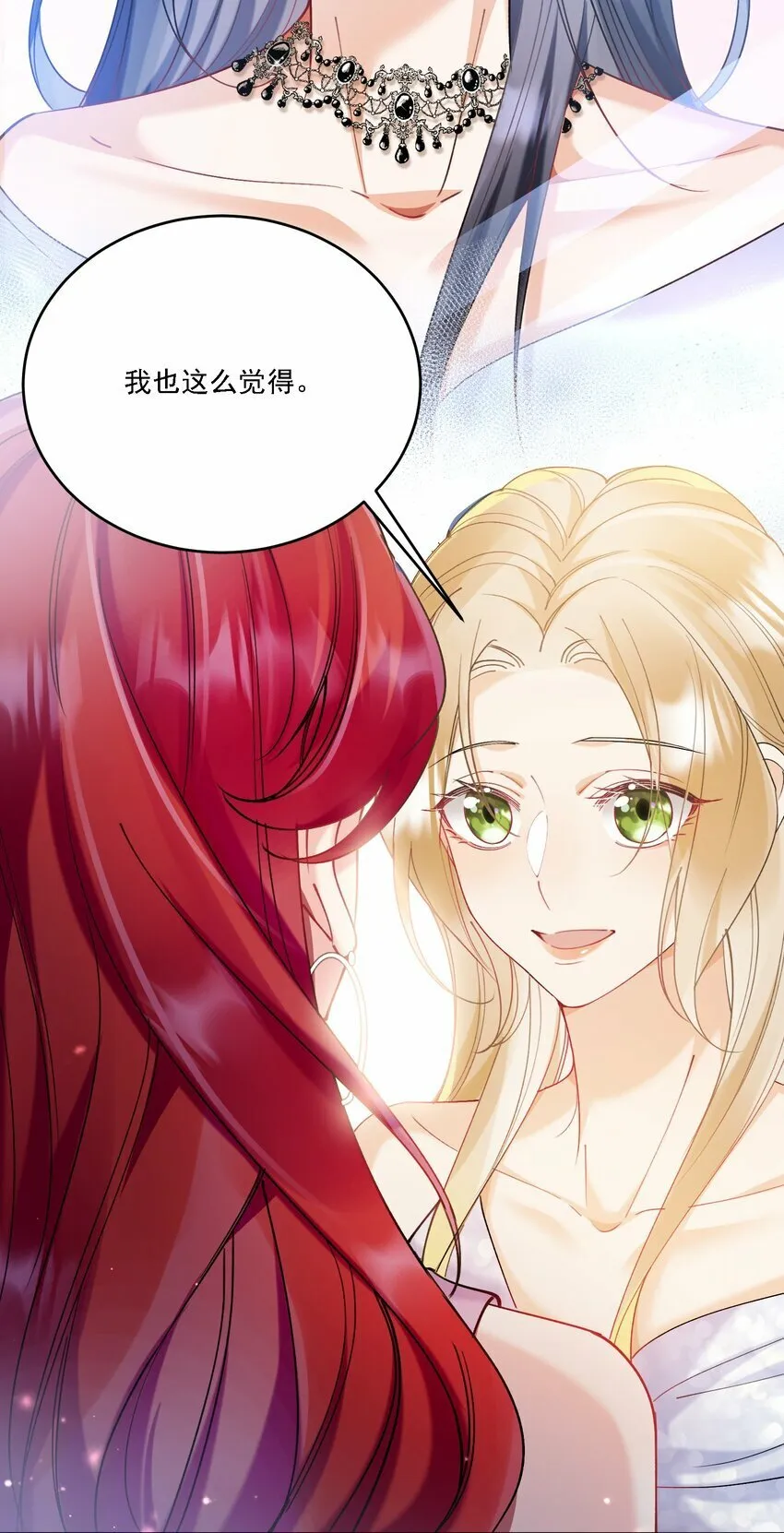 015 目不转睛 第16页