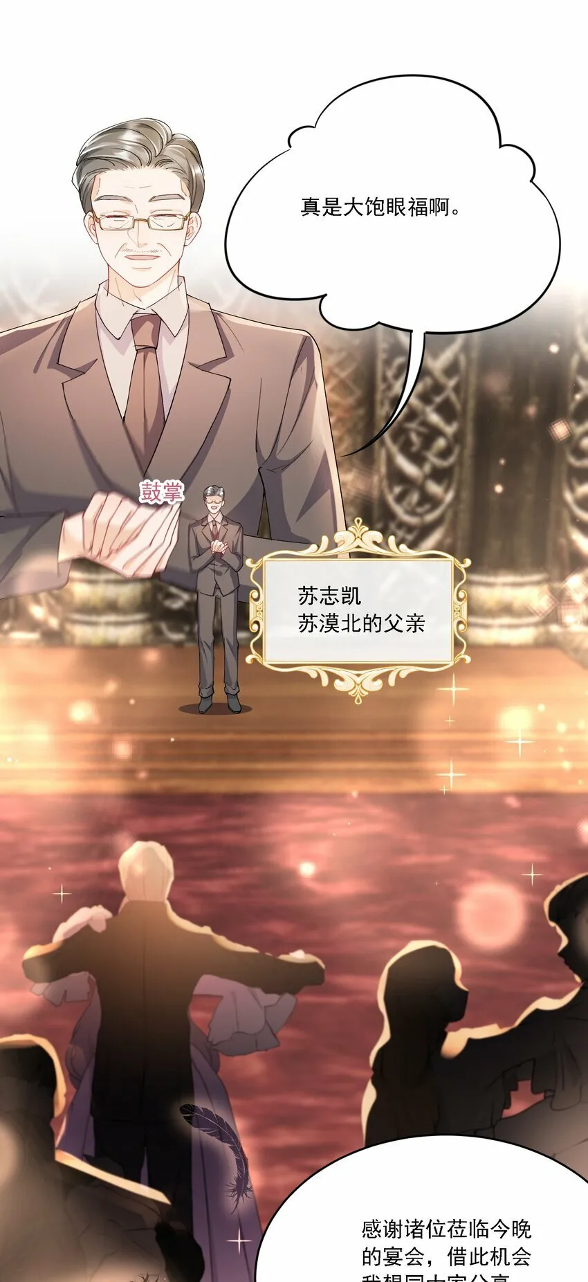 015 目不转睛 第23页