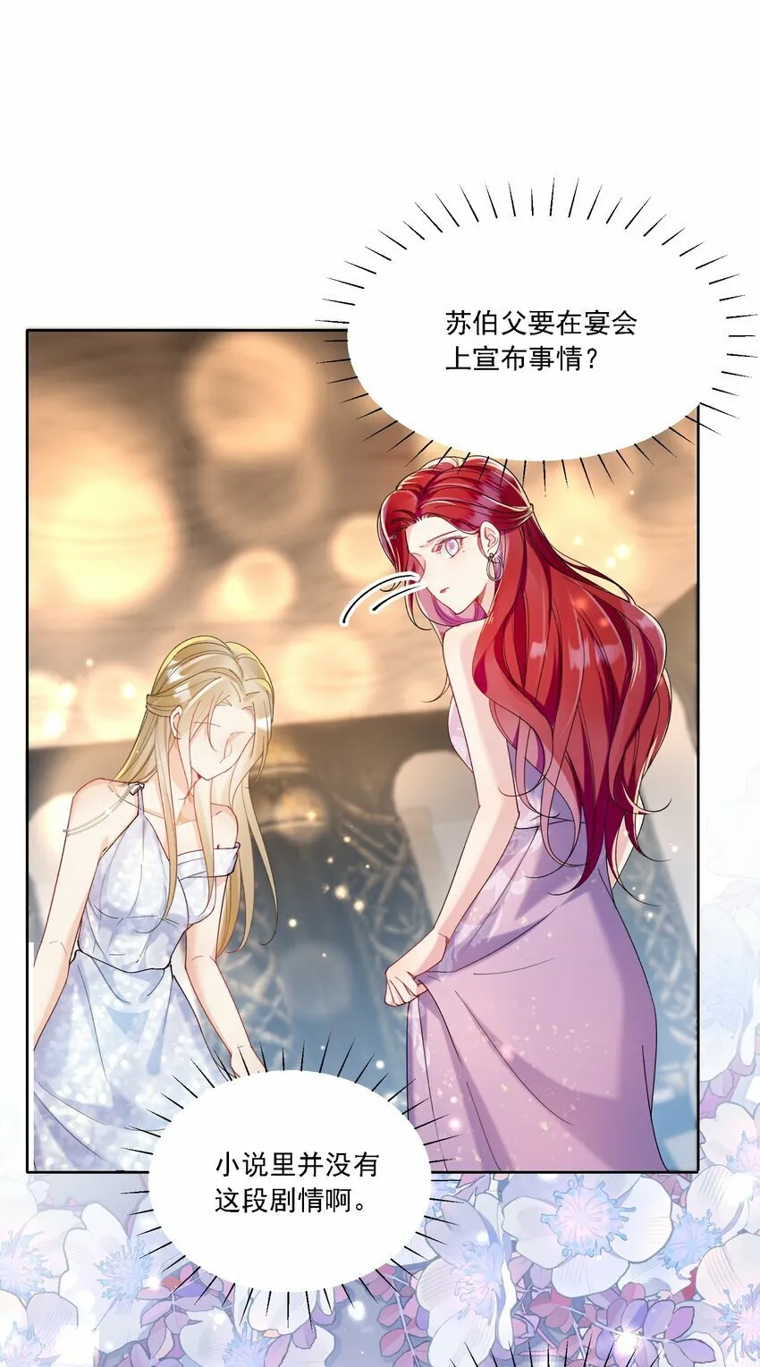 015 目不转睛 第25页