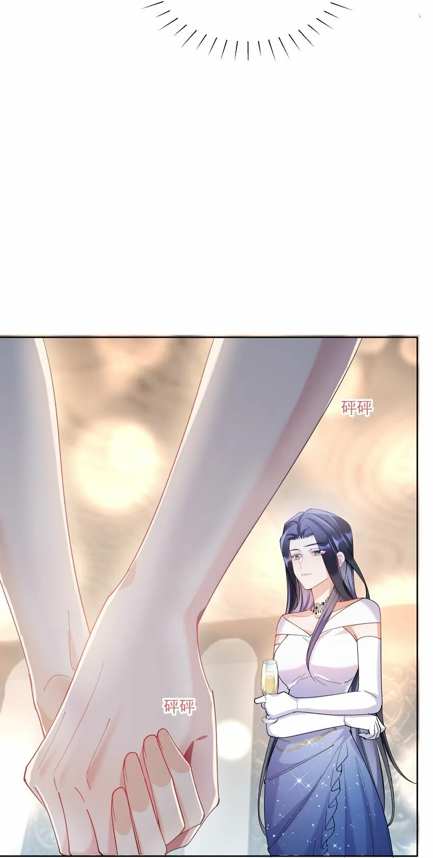 015 目不转睛 第28页