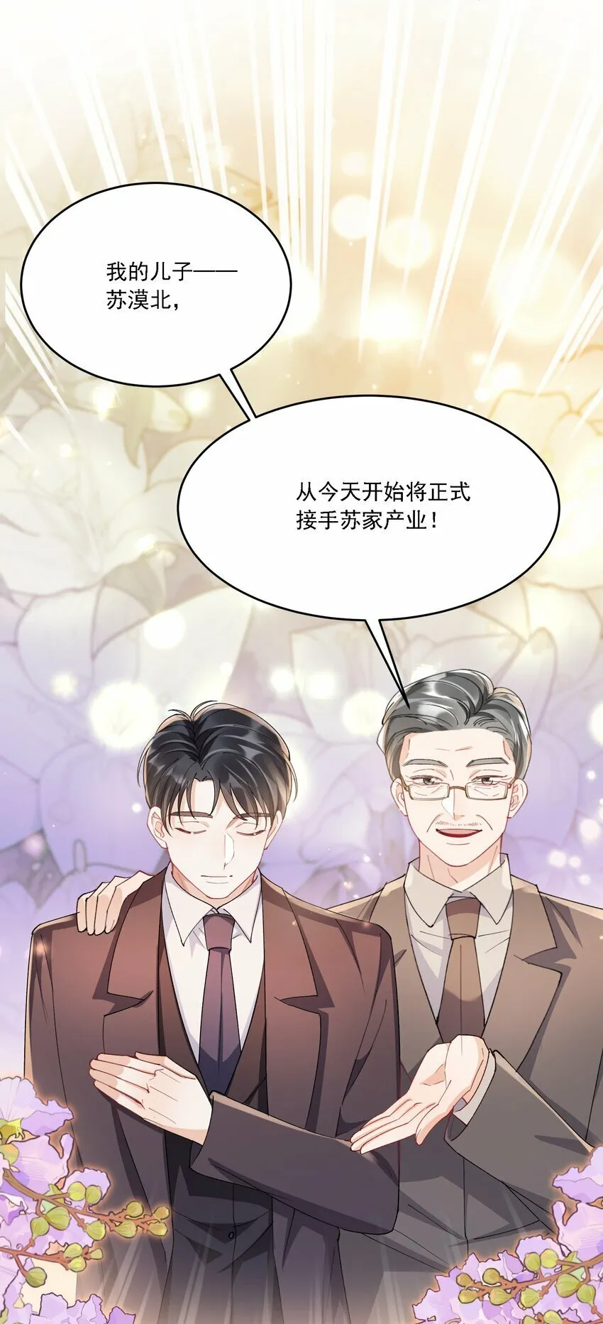015 目不转睛 第29页