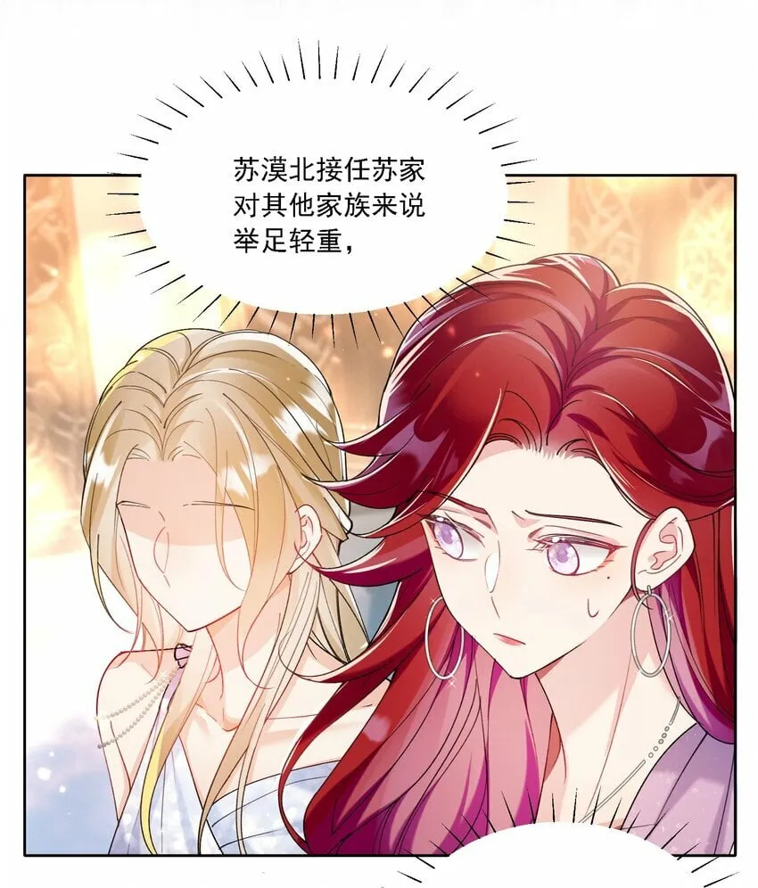 015 目不转睛 第31页