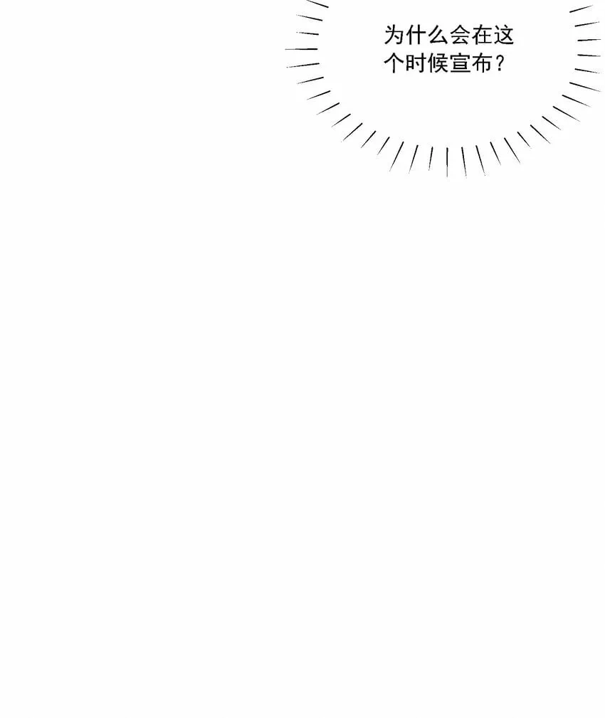 015 目不转睛 第32页