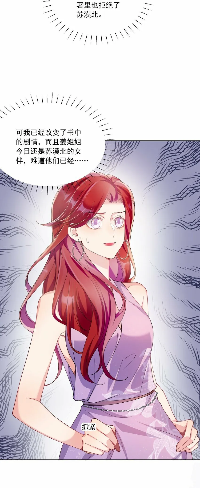 015 目不转睛 第36页