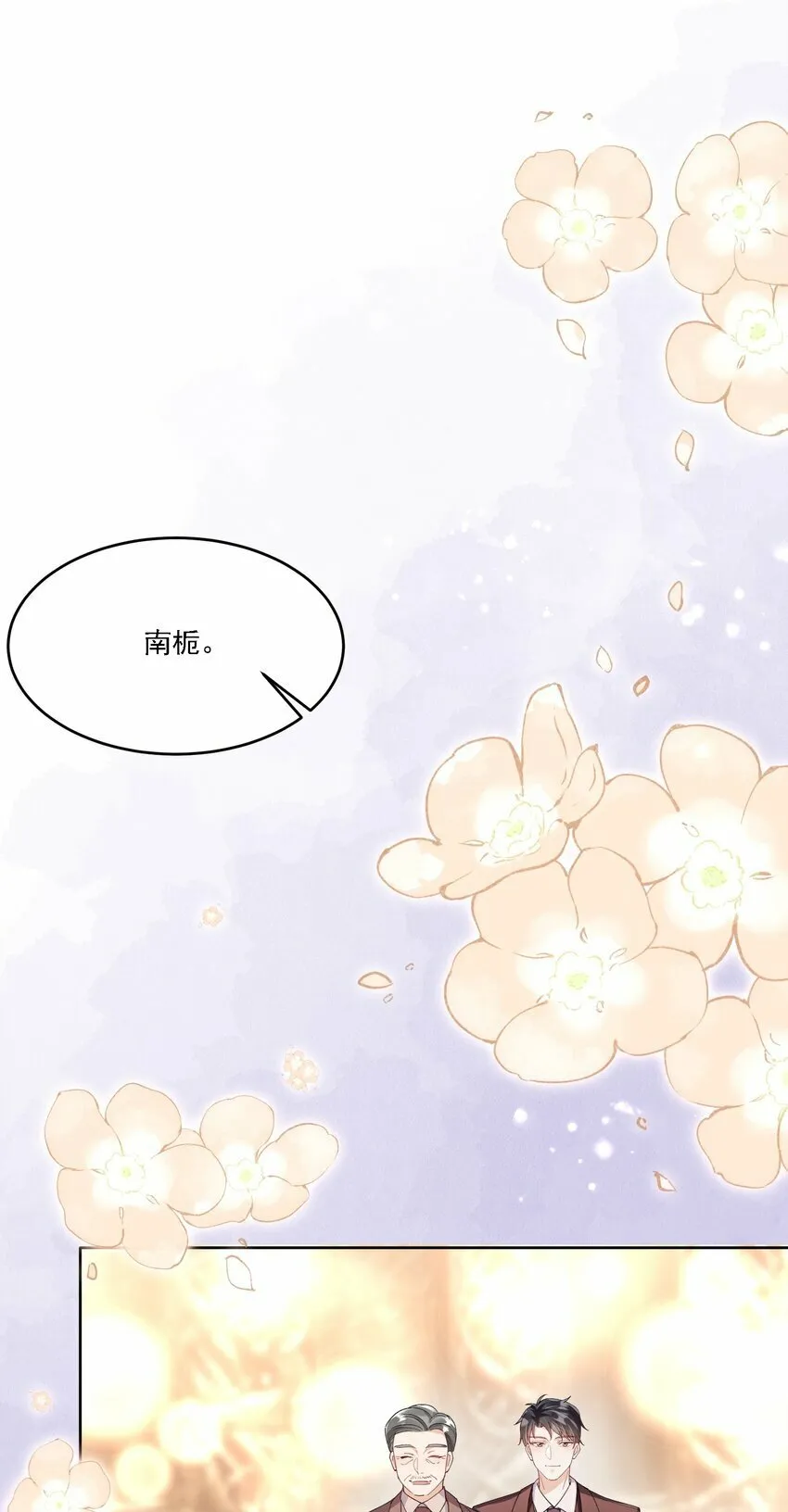 015 目不转睛 第37页