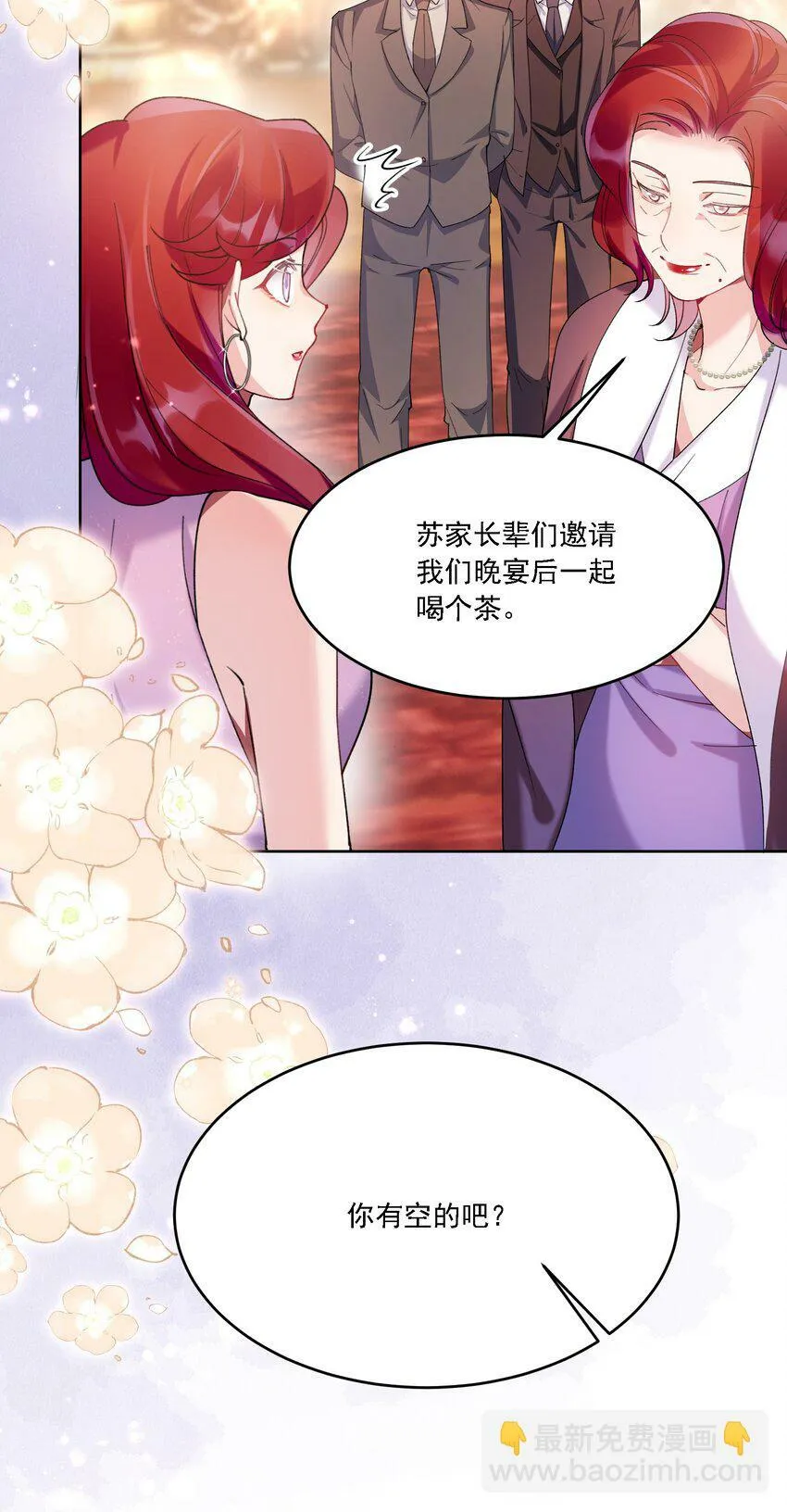015 目不转睛 第38页