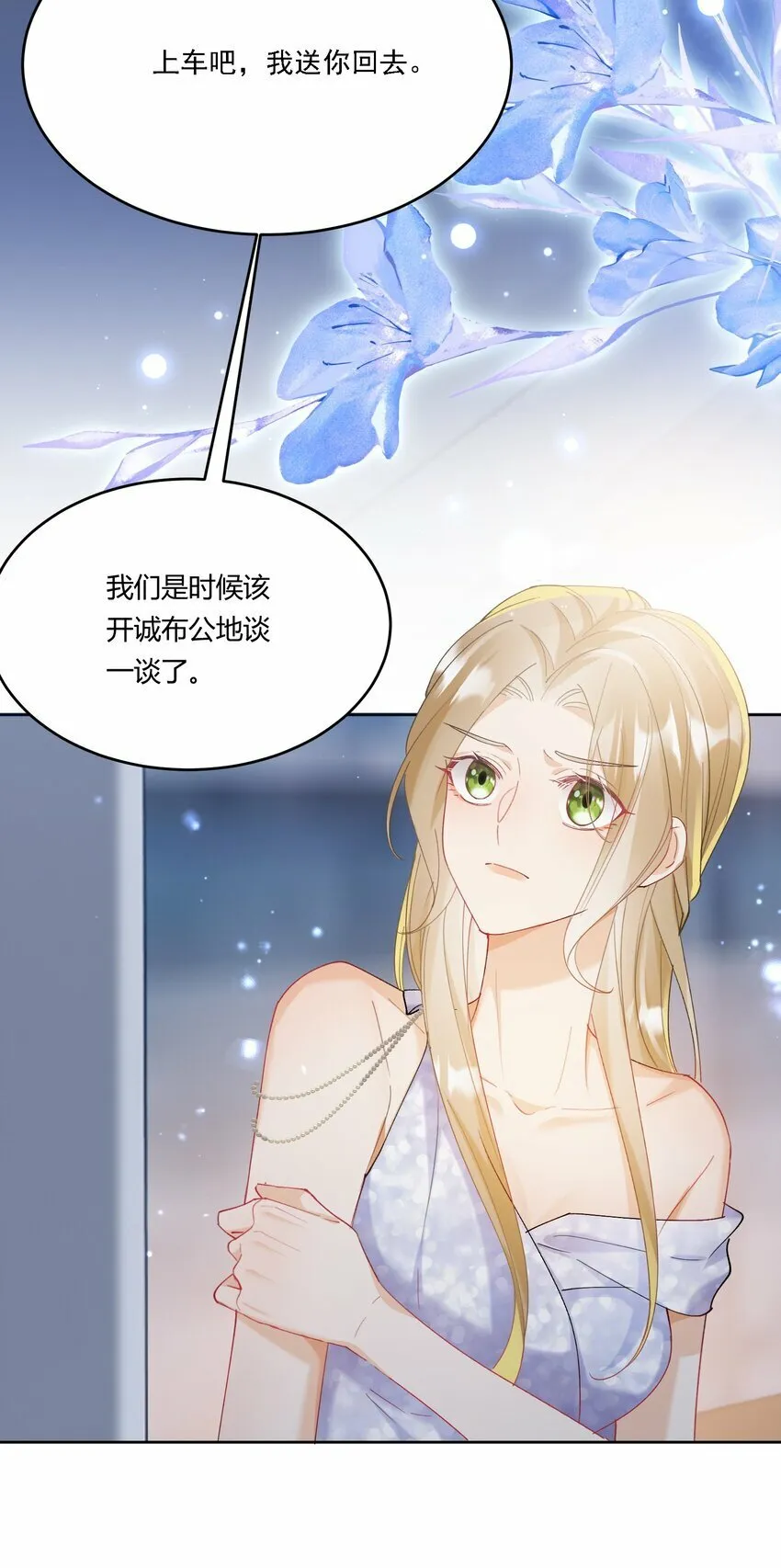 015 目不转睛 第47页