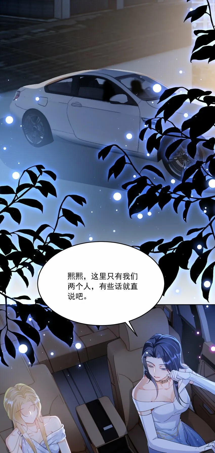 016 聊聊 第4页