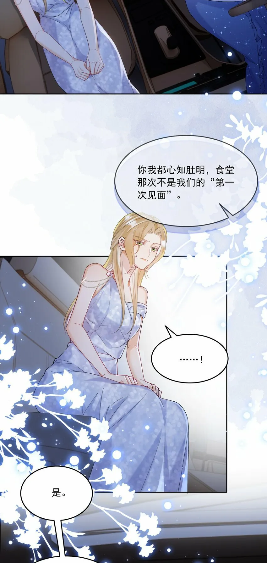 016 聊聊 第5页