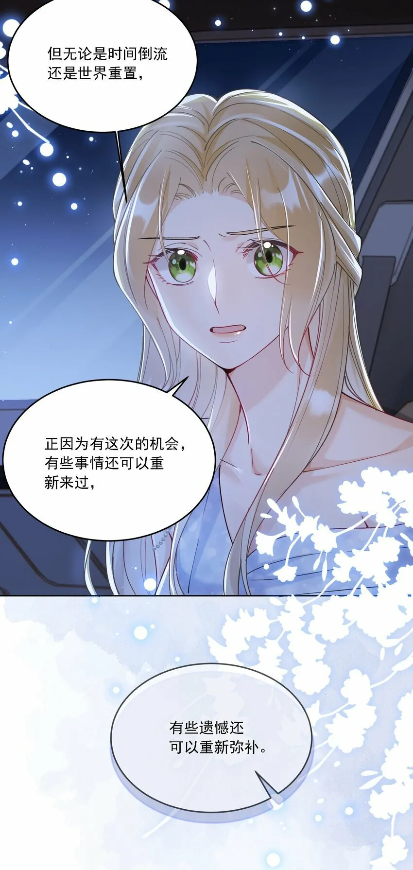 016 聊聊 第6页
