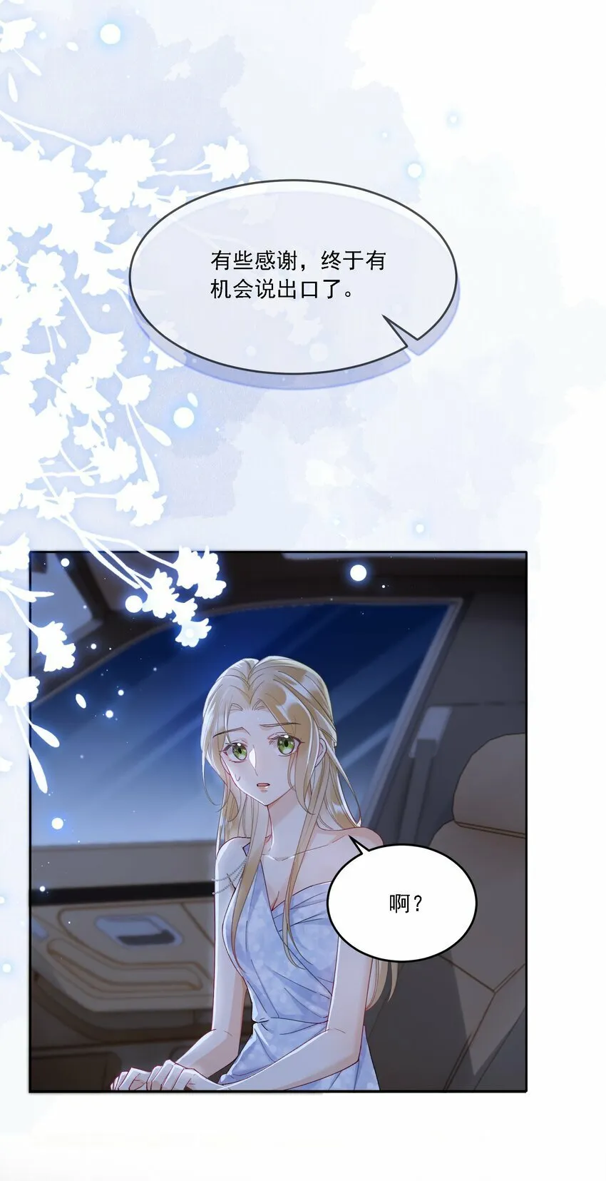 016 聊聊 第8页