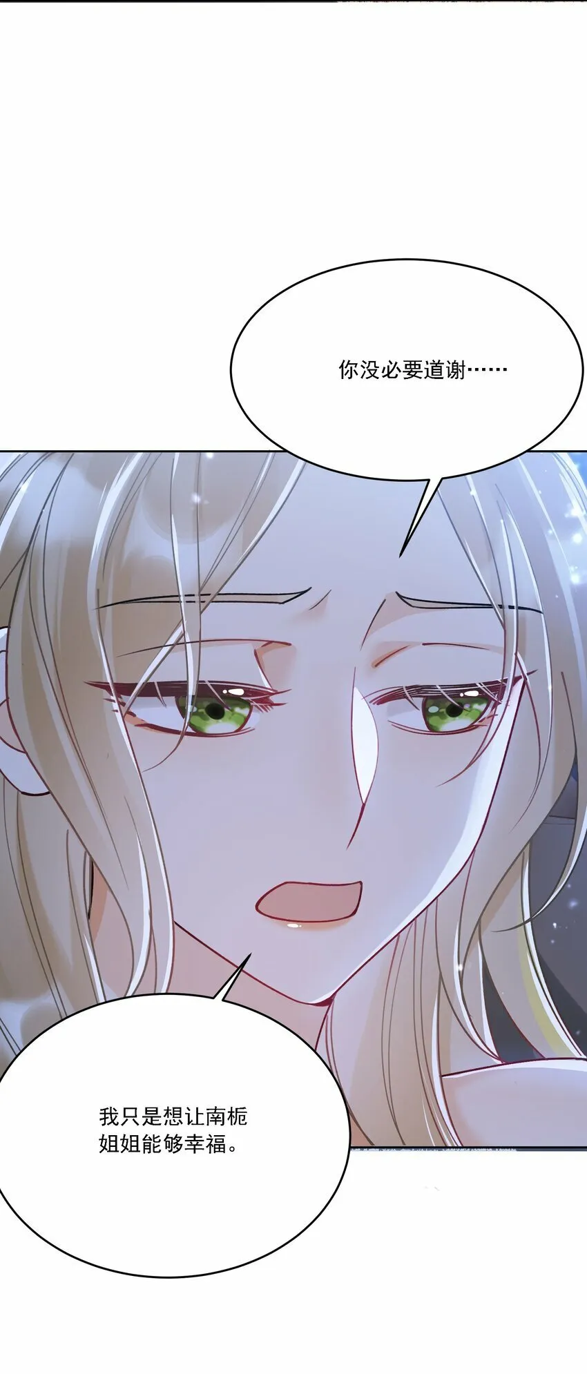 016 聊聊 第14页