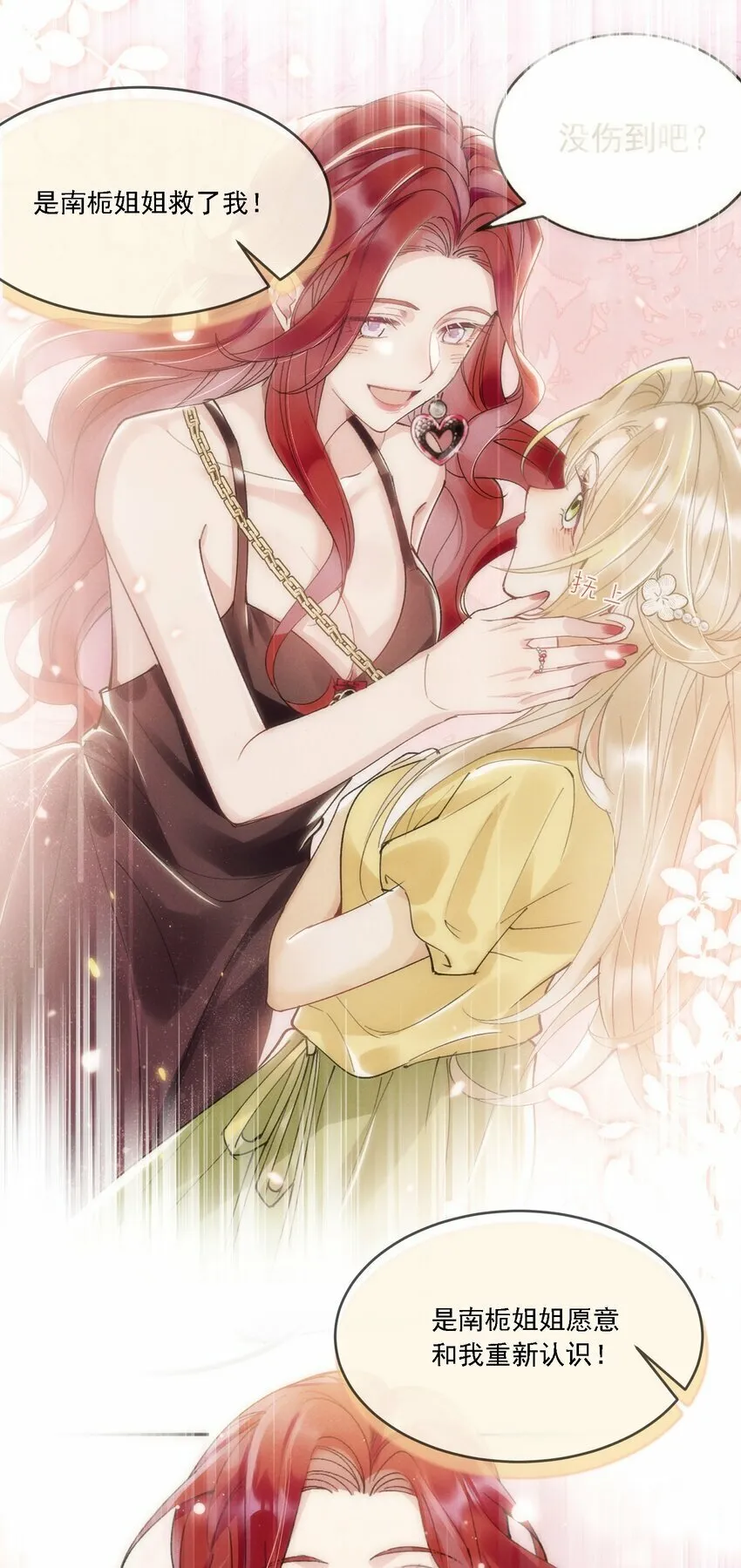 016 聊聊 第21页