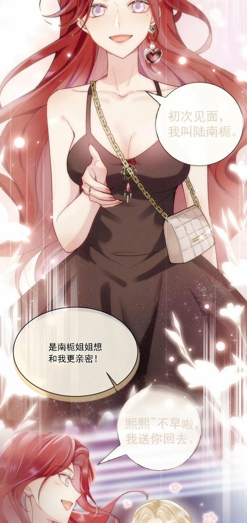 016 聊聊 第22页