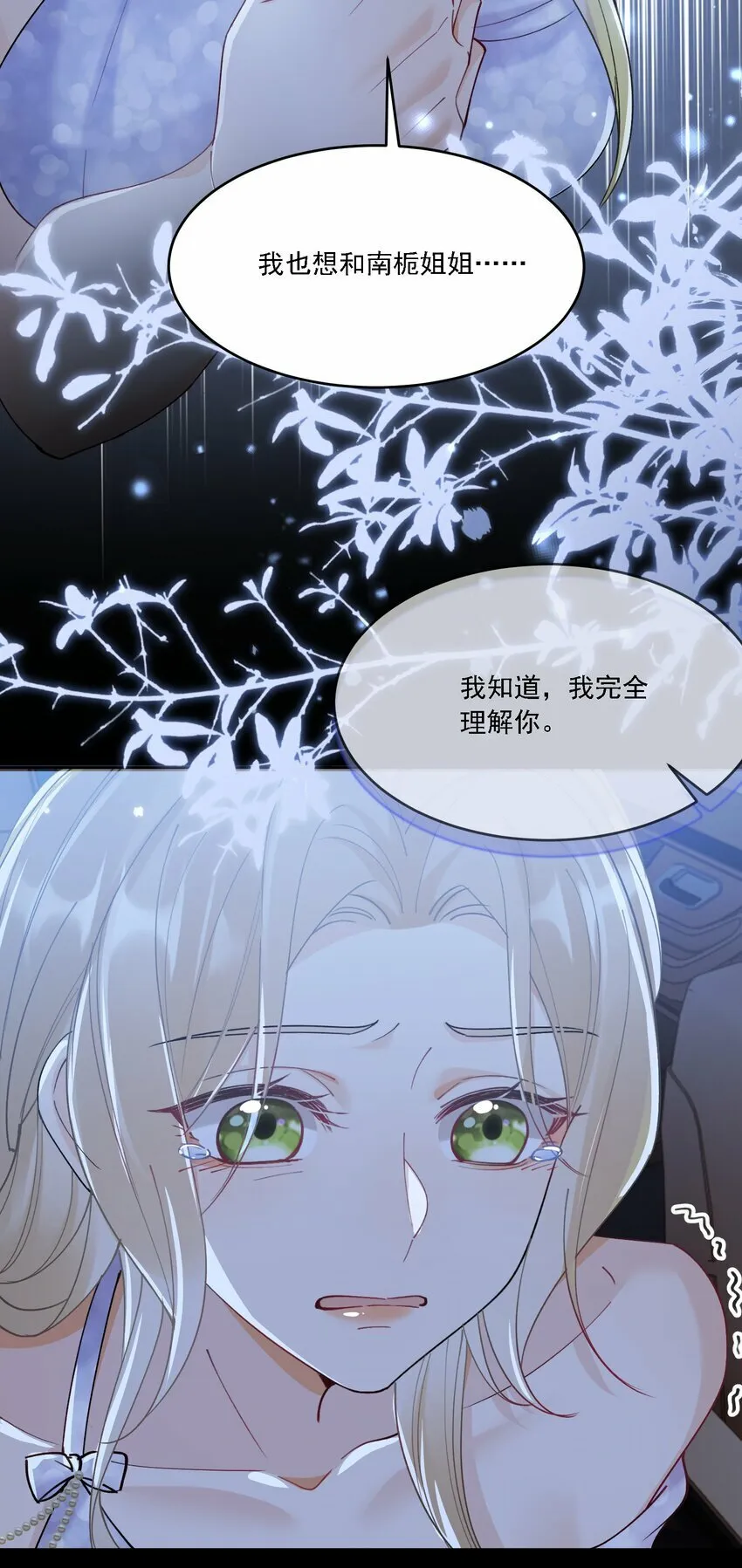016 聊聊 第24页
