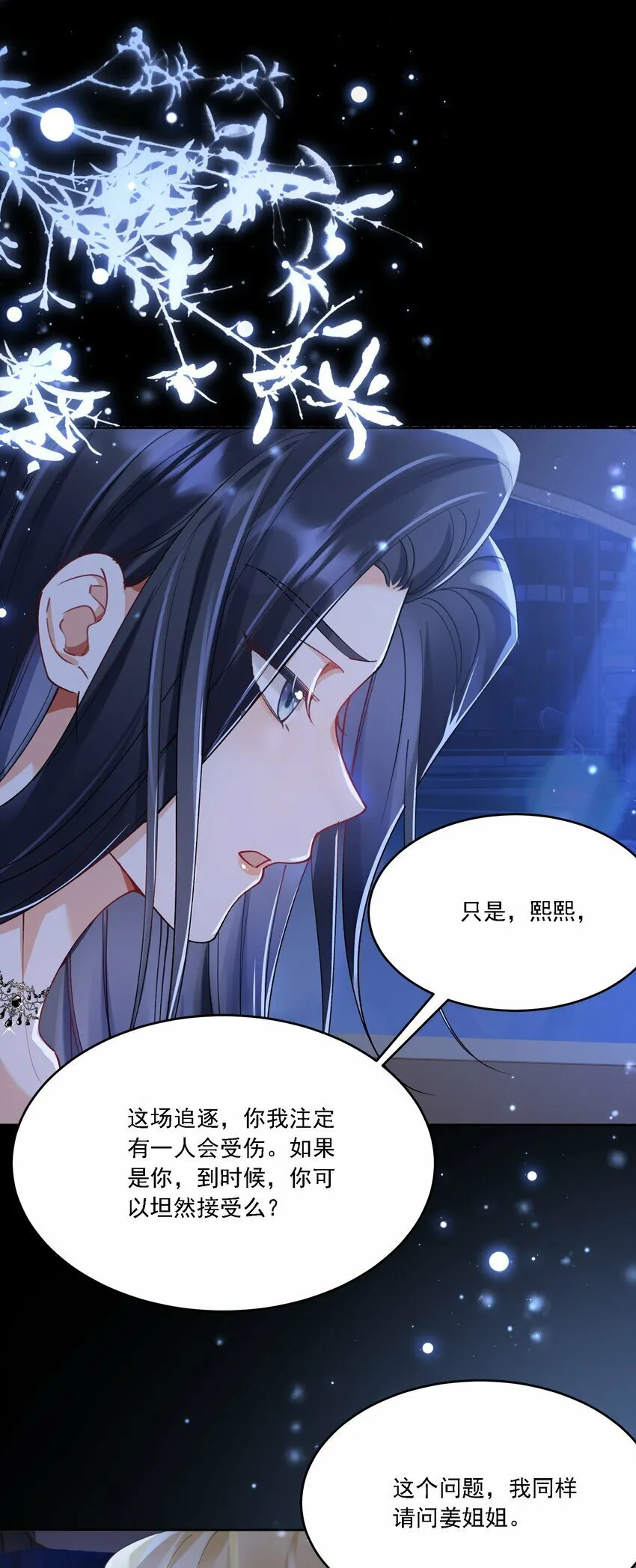 016 聊聊 第26页