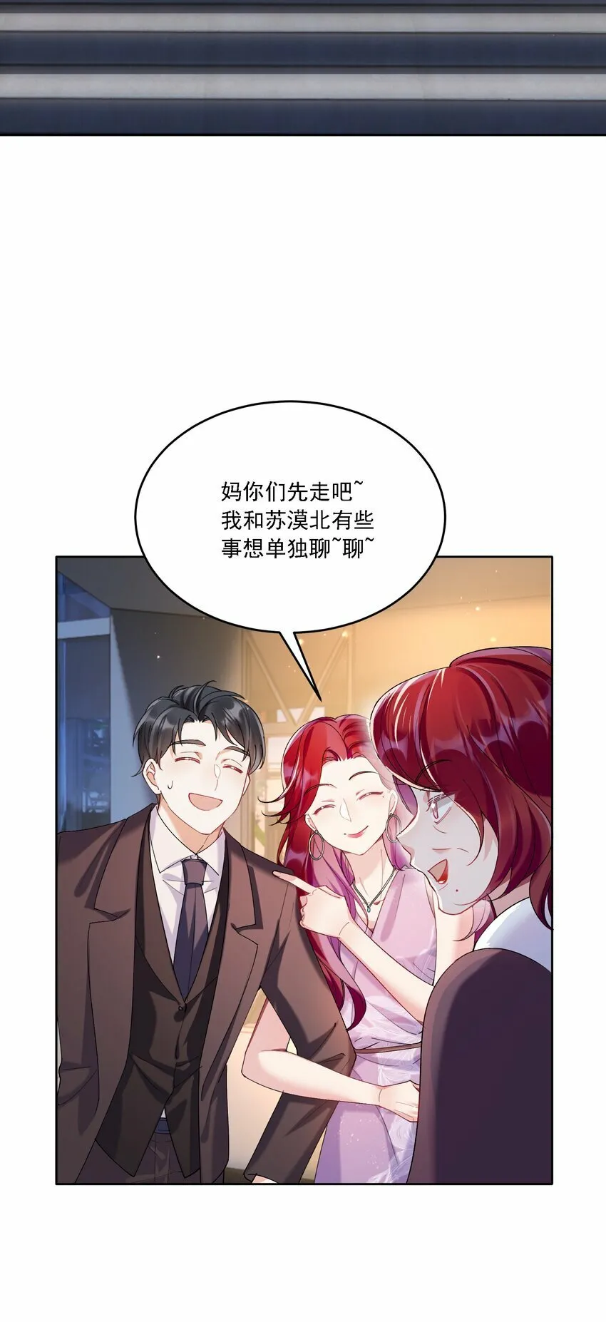 016 聊聊 第30页