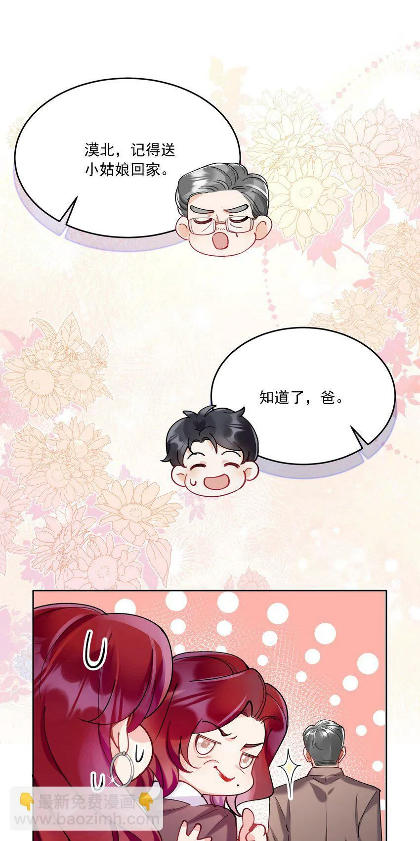 016 聊聊 第32页
