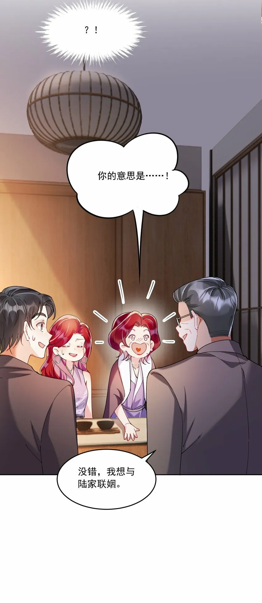 016 聊聊 第38页