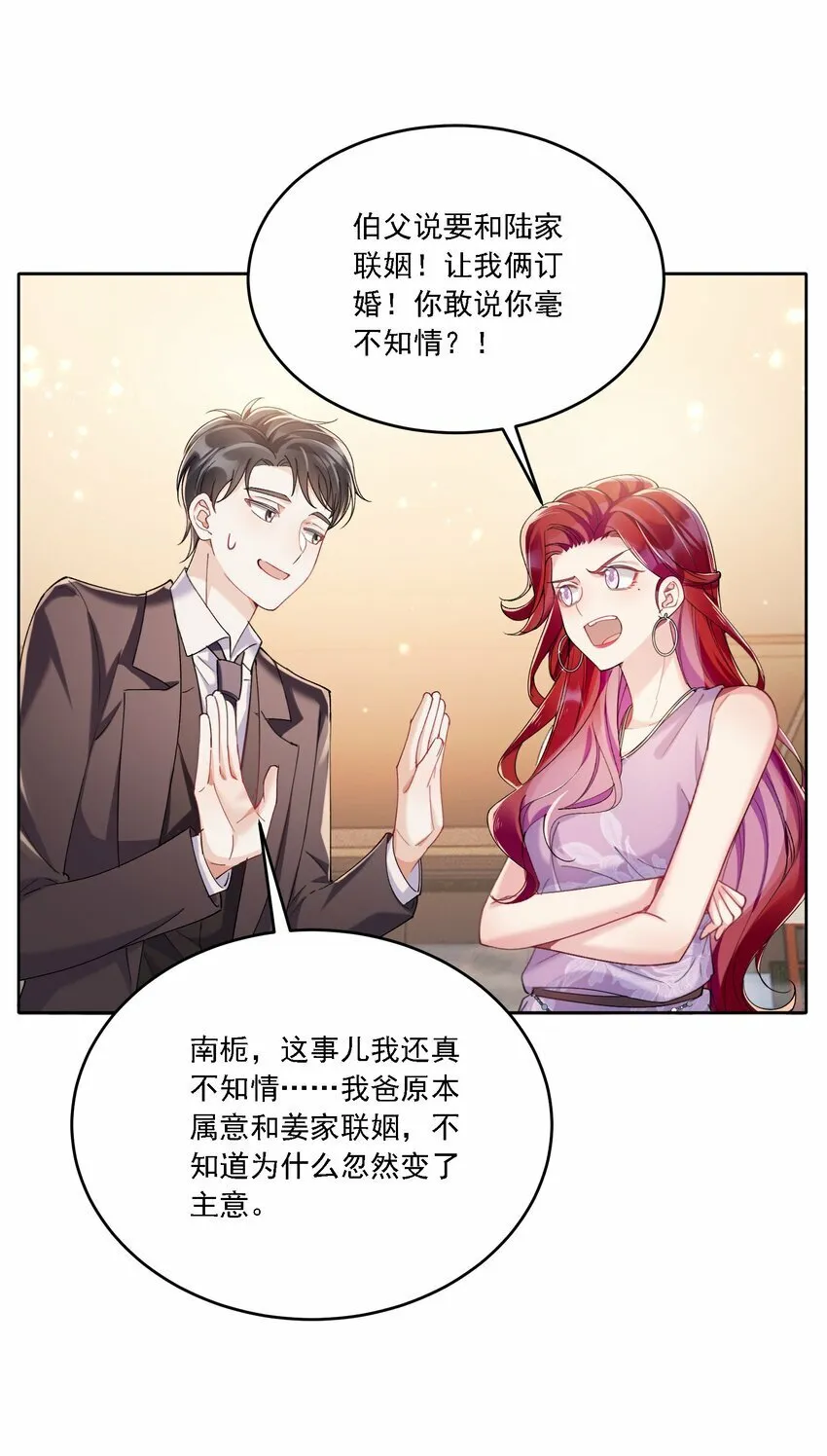 016 聊聊 第39页