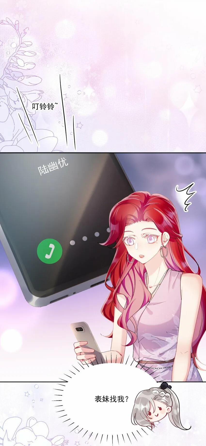 016 聊聊 第43页