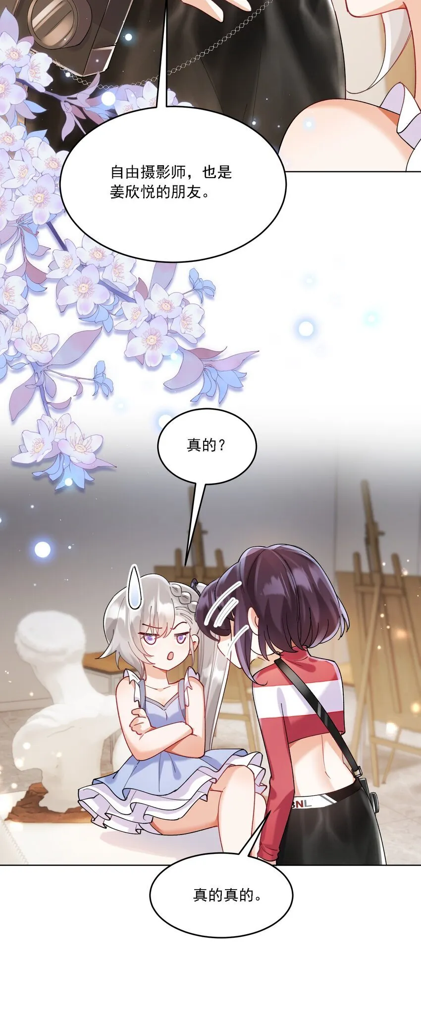 018 占我便宜 第8页