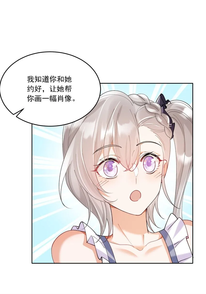 018 占我便宜 第9页