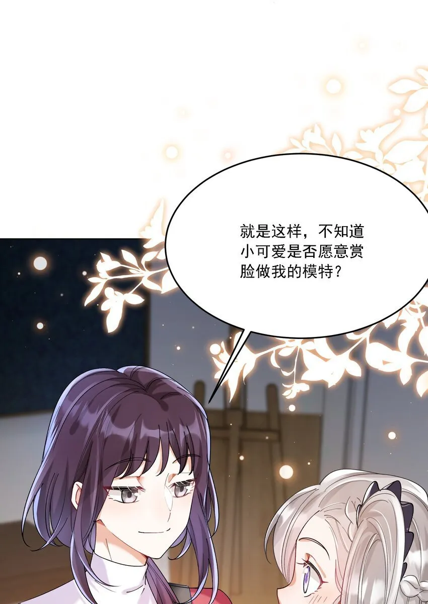 018 占我便宜 第12页