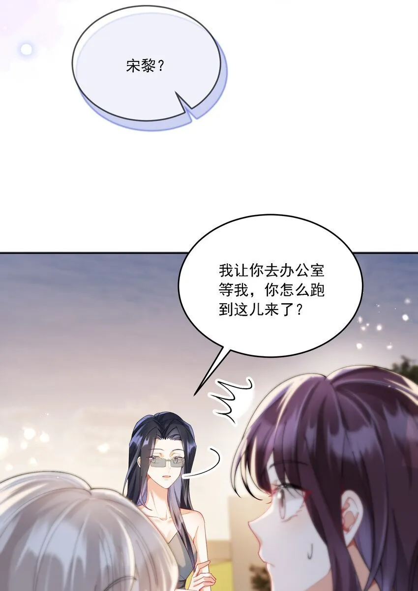 018 占我便宜 第20页