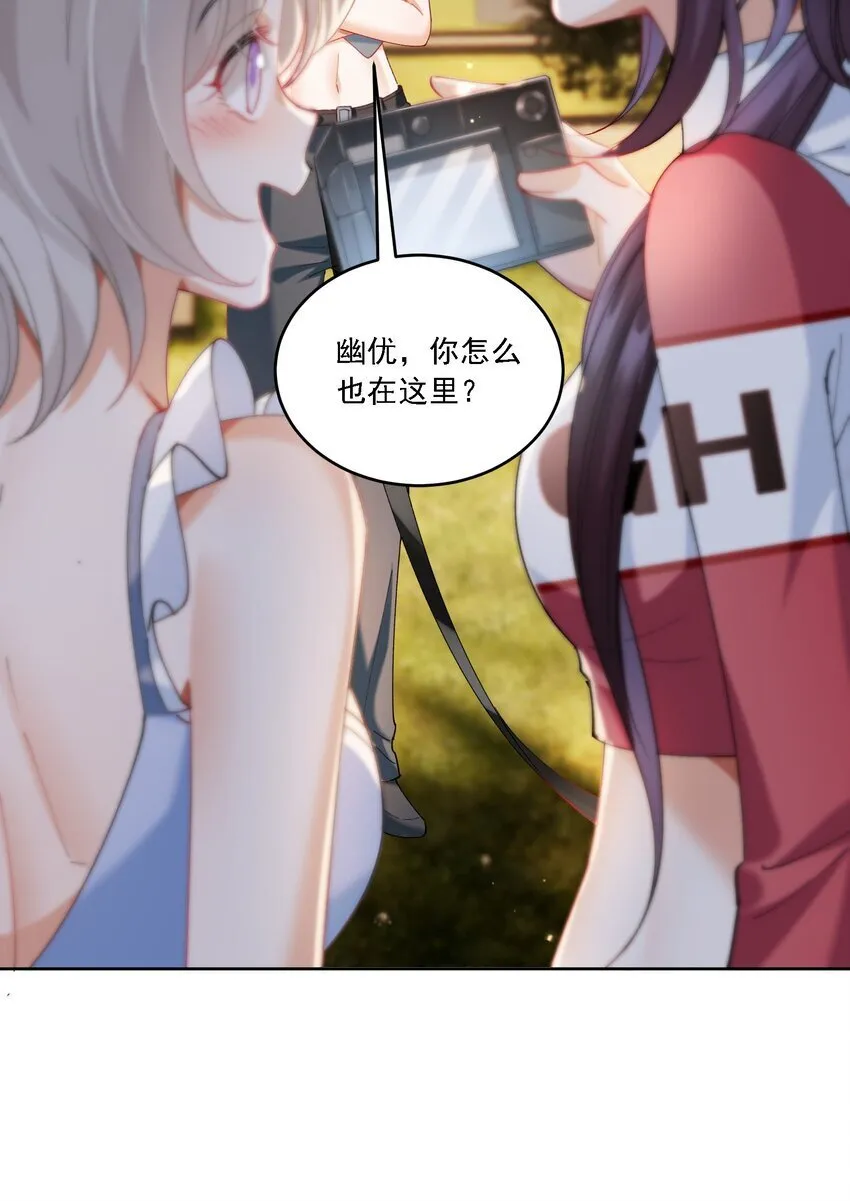 018 占我便宜 第21页