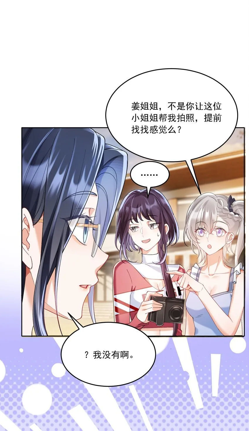018 占我便宜 第22页