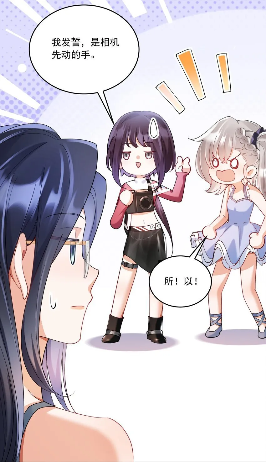018 占我便宜 第23页