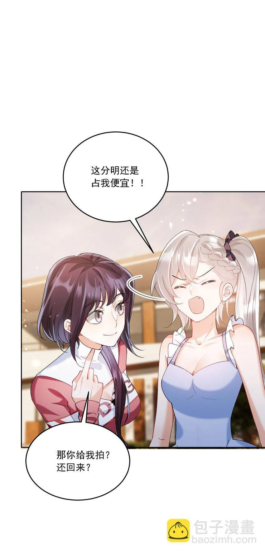 018 占我便宜 第25页