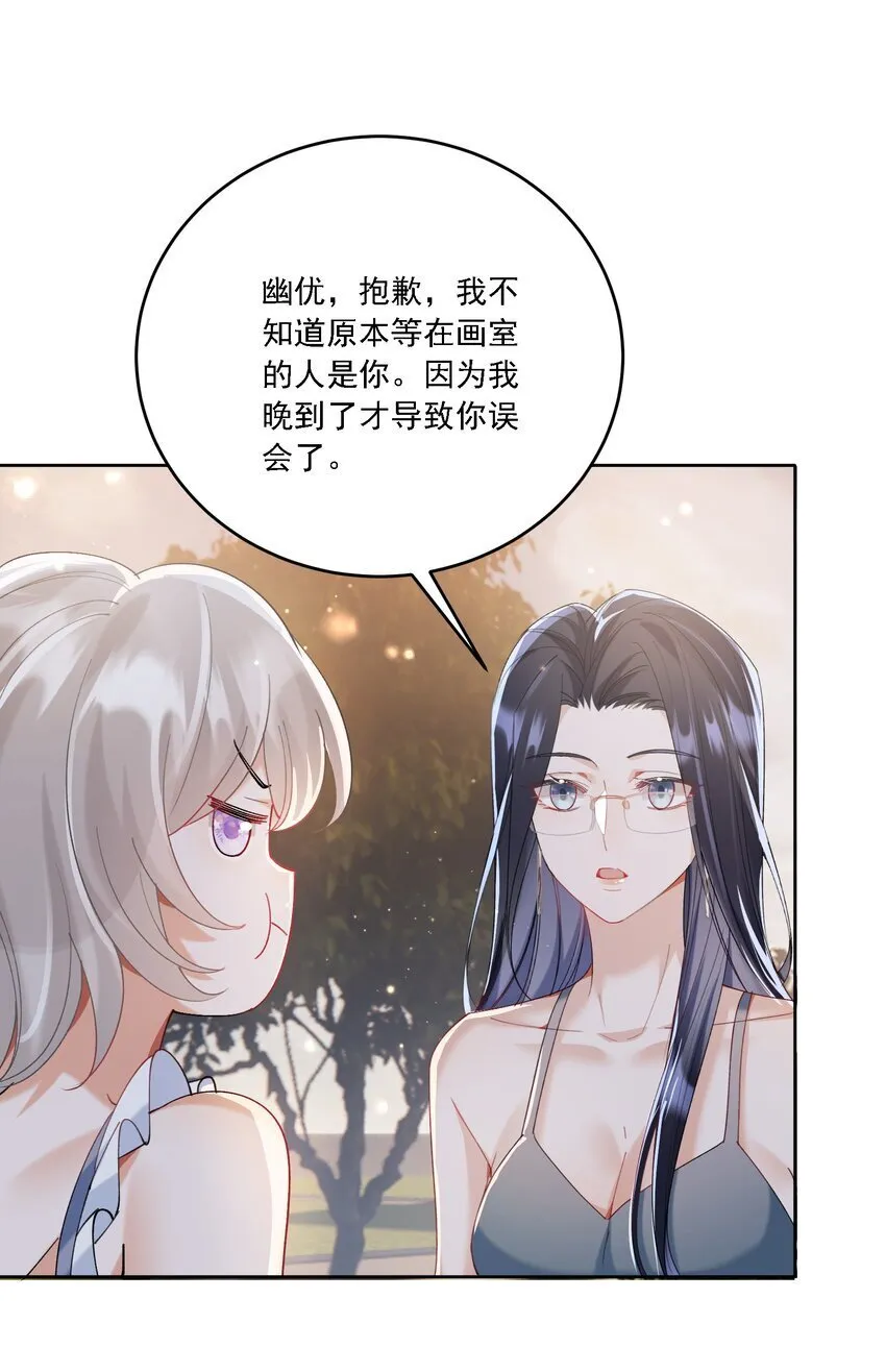 018 占我便宜 第28页