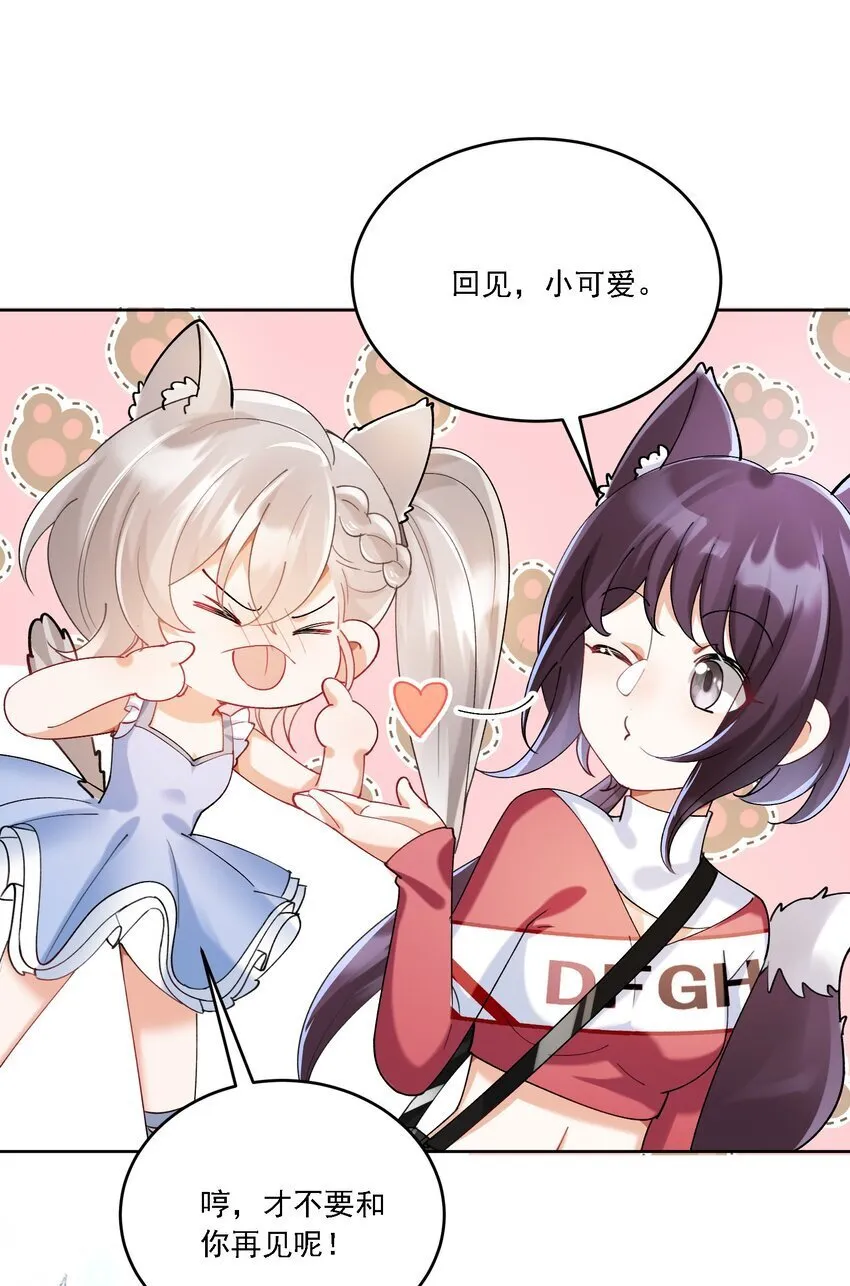 018 占我便宜 第30页
