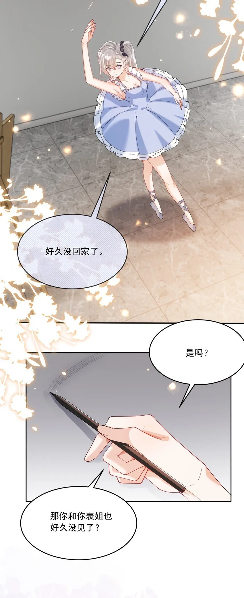 018 占我便宜 第36页