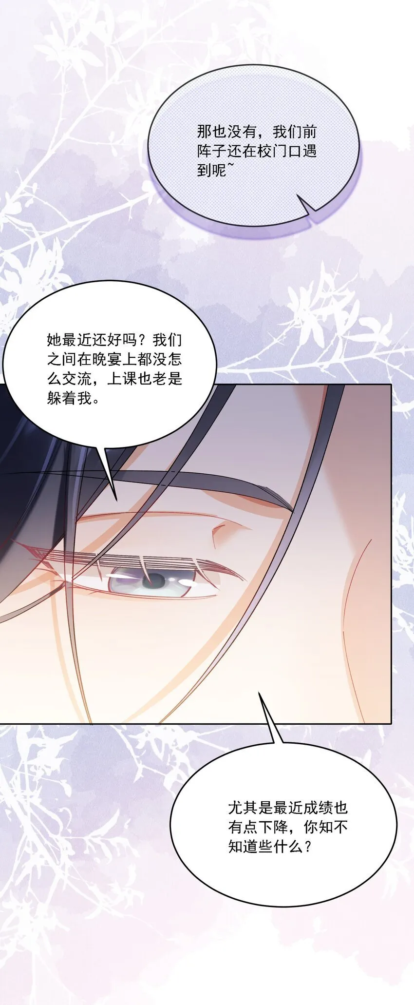 018 占我便宜 第37页