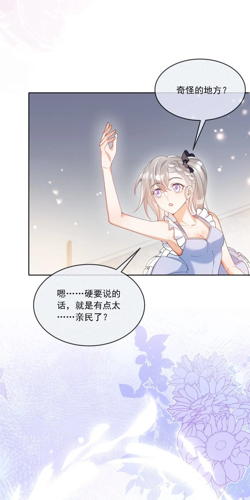 018 占我便宜 第38页