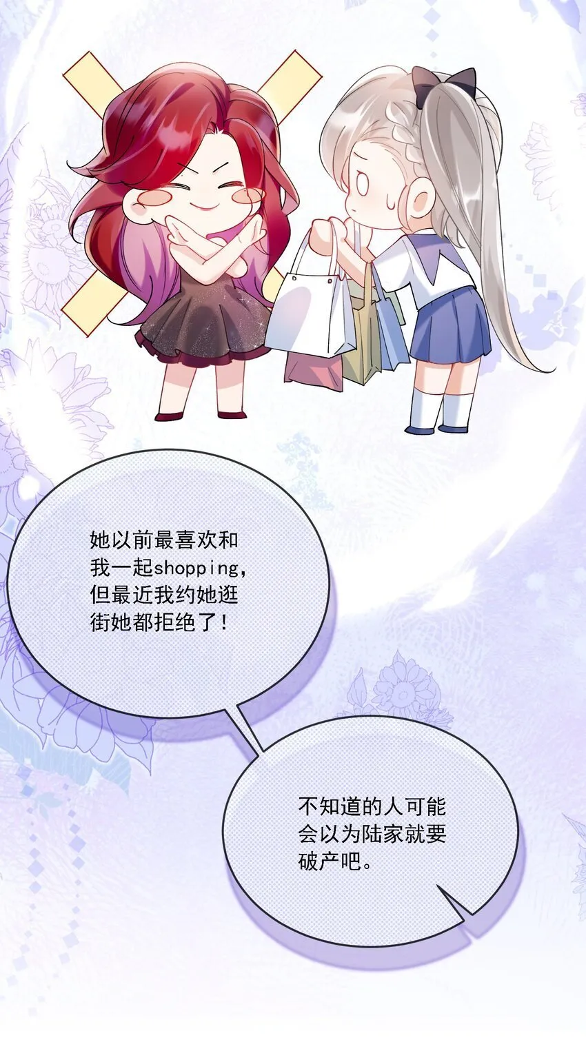 018 占我便宜 第39页
