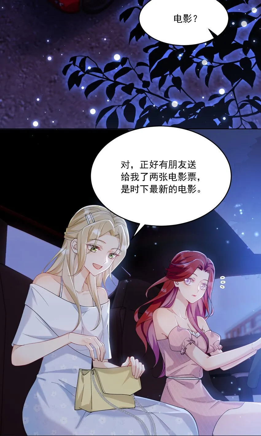 019 一见倾心 第5页