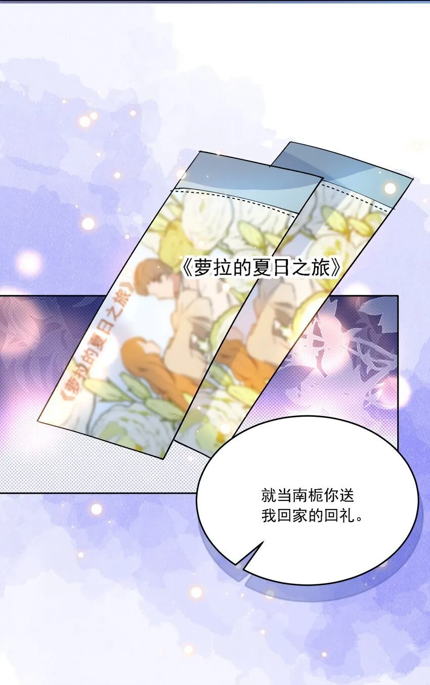 019 一见倾心 第6页