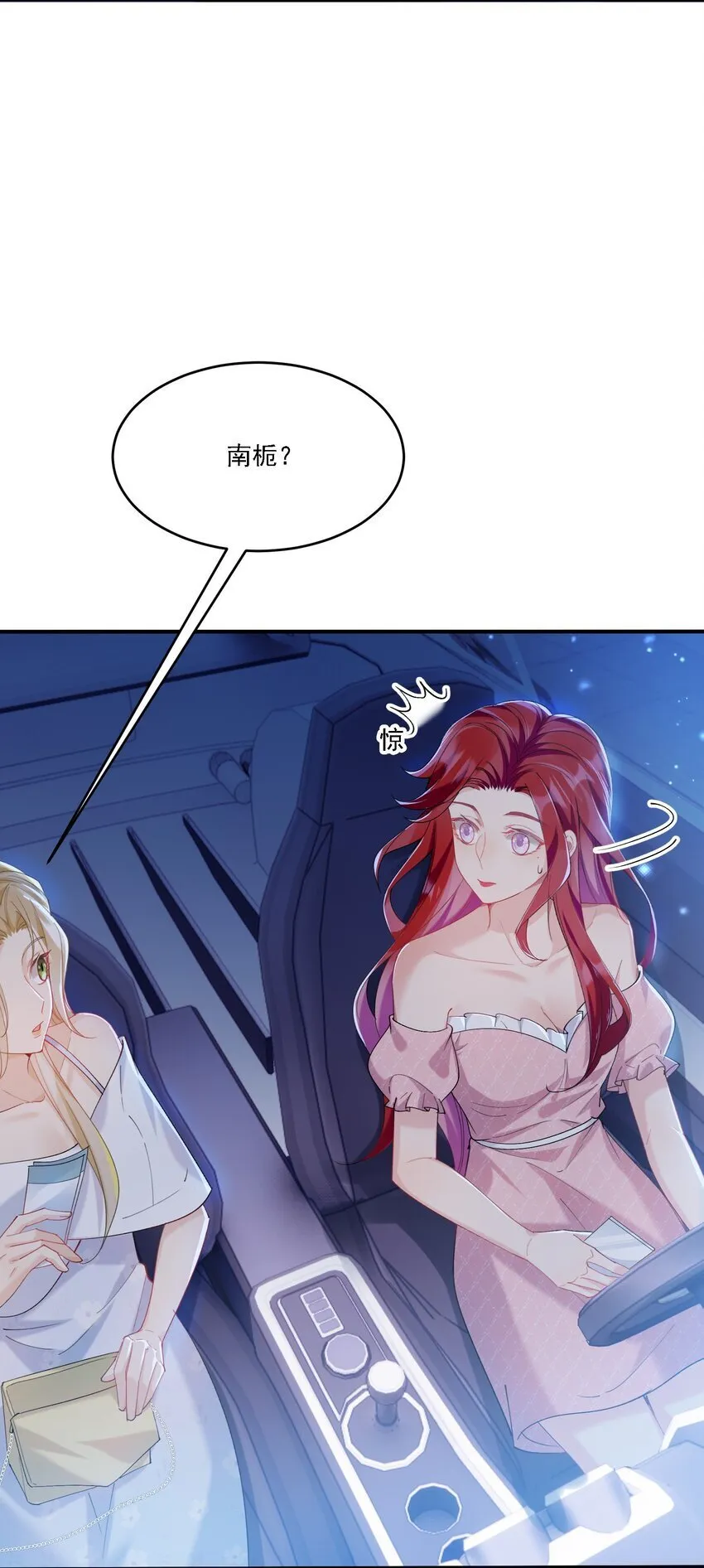 019 一见倾心 第12页