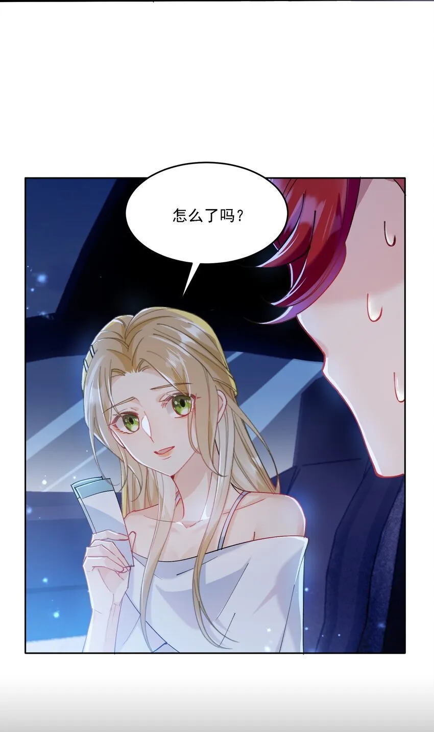 019 一见倾心 第13页