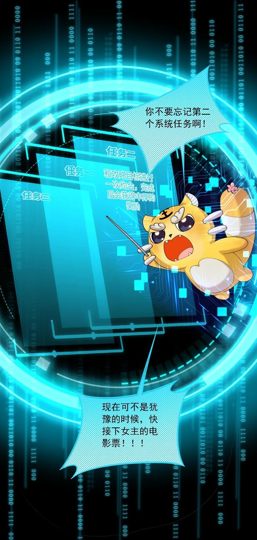 019 一见倾心 第15页
