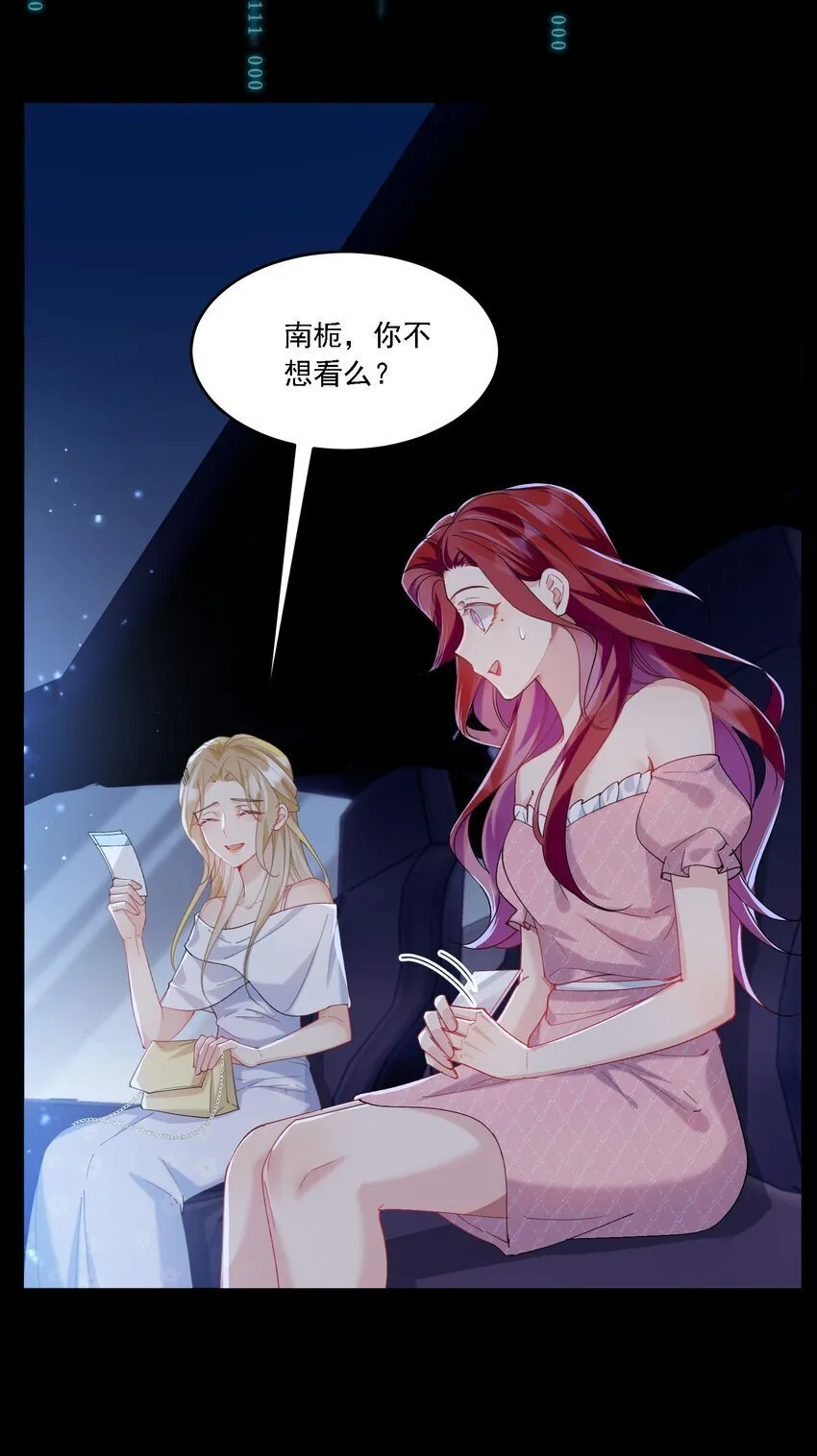 019 一见倾心 第16页