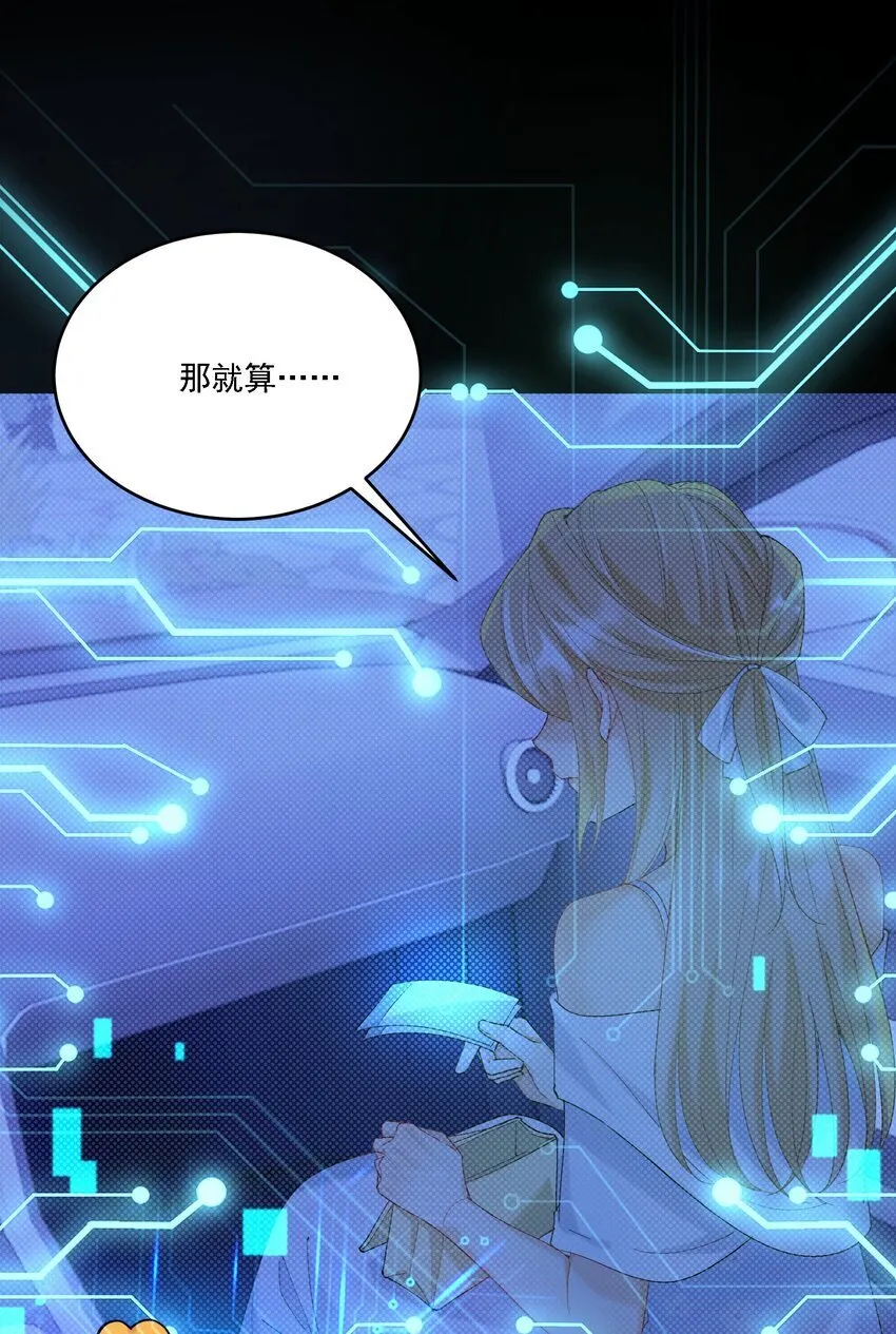 019 一见倾心 第17页
