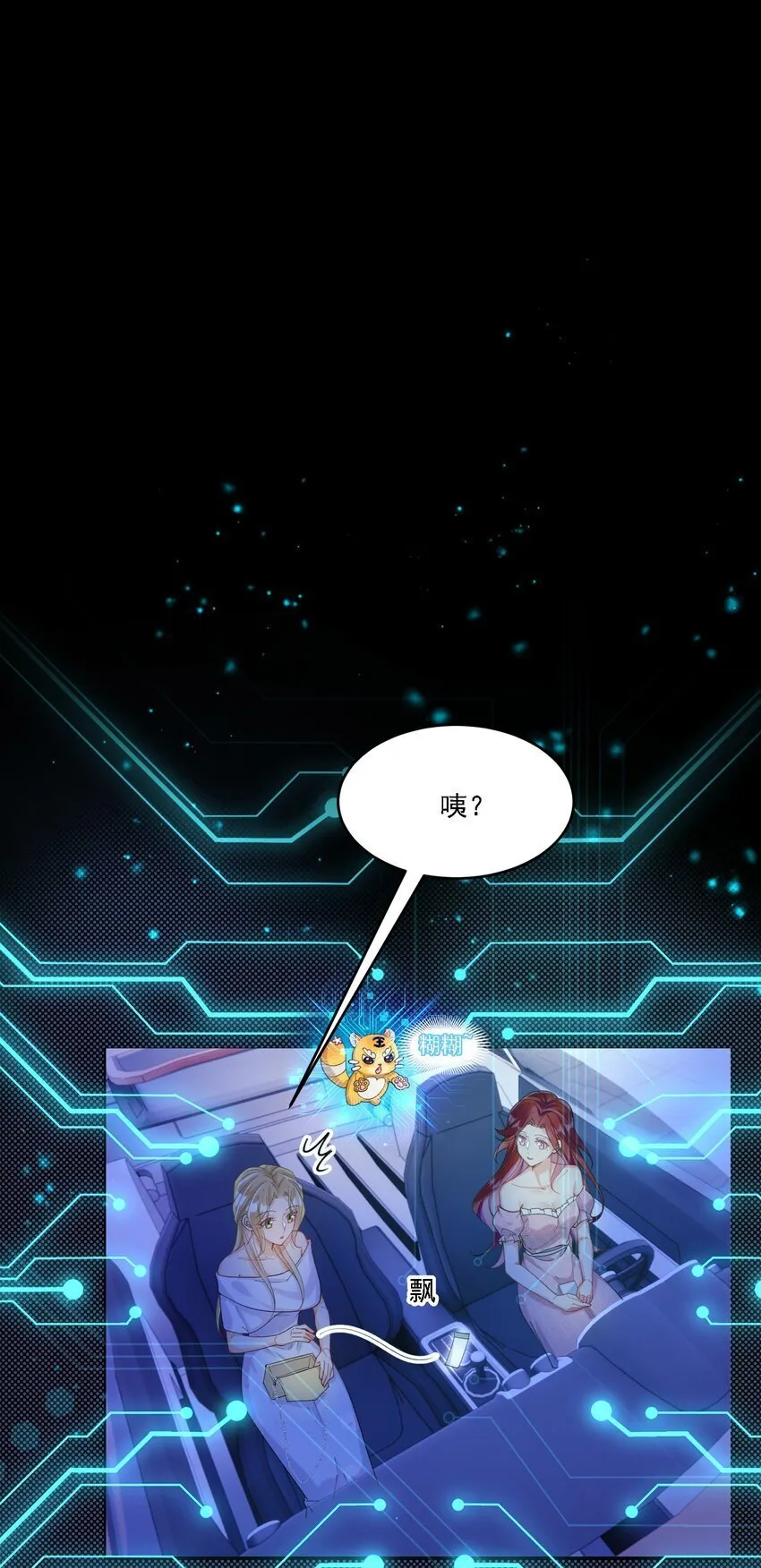 019 一见倾心 第19页
