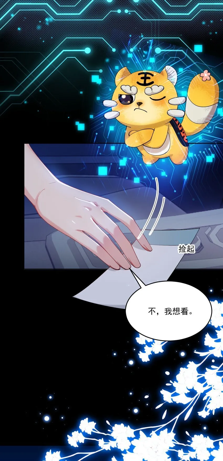 019 一见倾心 第20页