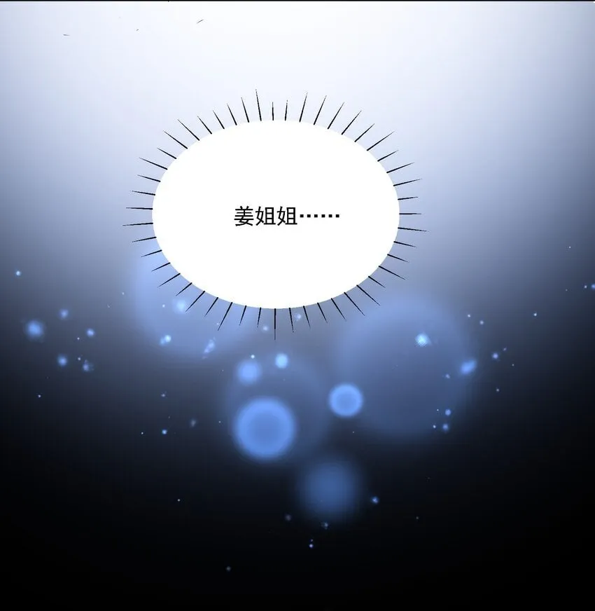 019 一见倾心 第23页