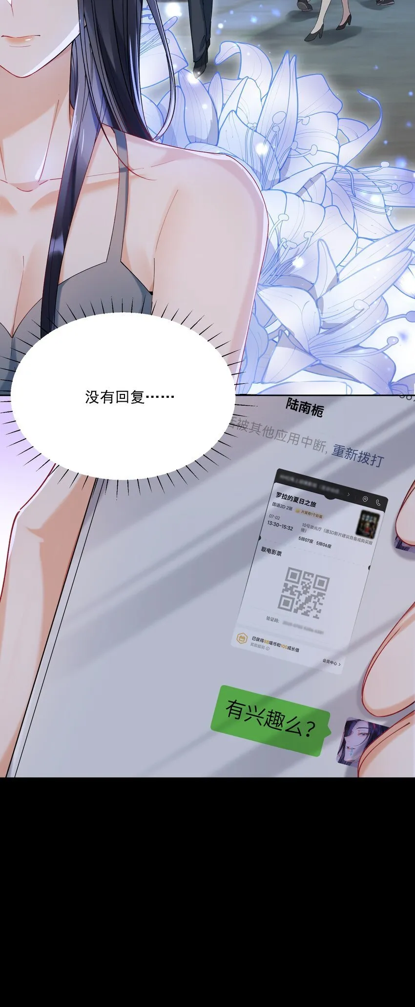 019 一见倾心 第25页